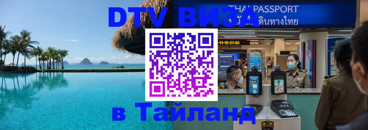 Сколько стоит DTV виза — актуальные цены, оформление даже без документов - 