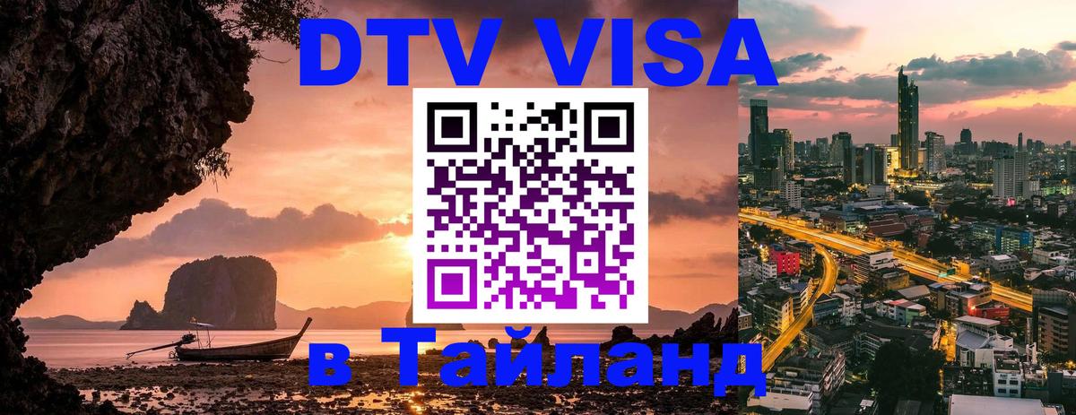Сколько стоит DTV виза — актуальные цены, оформление даже без документов - 